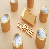 2026白银公积金代取代办新攻略：离职/封存公积金代取全搞定！