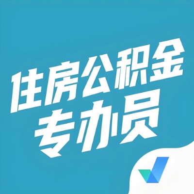 白银公积金提取额度如何计算？以及白银租房提取公积金所需材料有哪些？