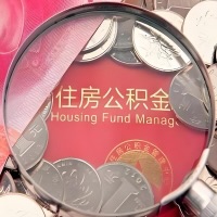 白银购房公积金代取新攻略，需要注意些啥？