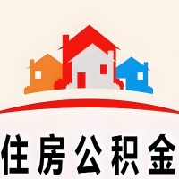 白银封存公积金代取一般收费多少？一次全取多久到账？